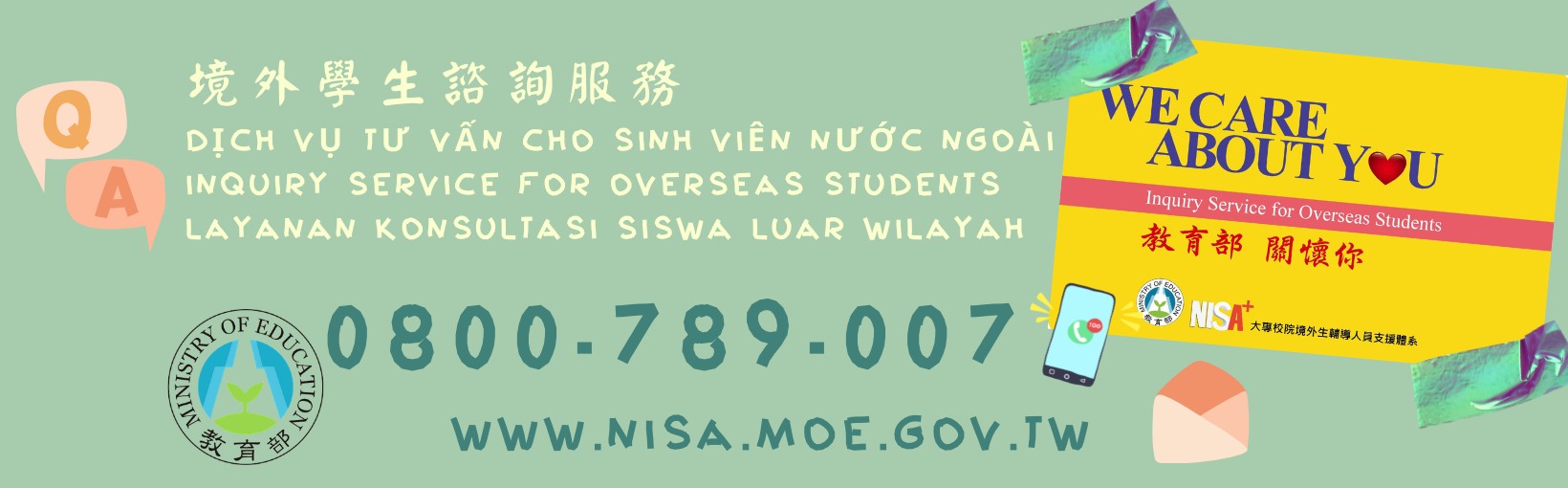 NISA - 大專校院境外學生輔導人員支援體系計畫-資訊交流平台