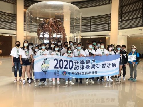 2020.11.23  僑務委員會2020年在學僑生認識臺灣研習活動